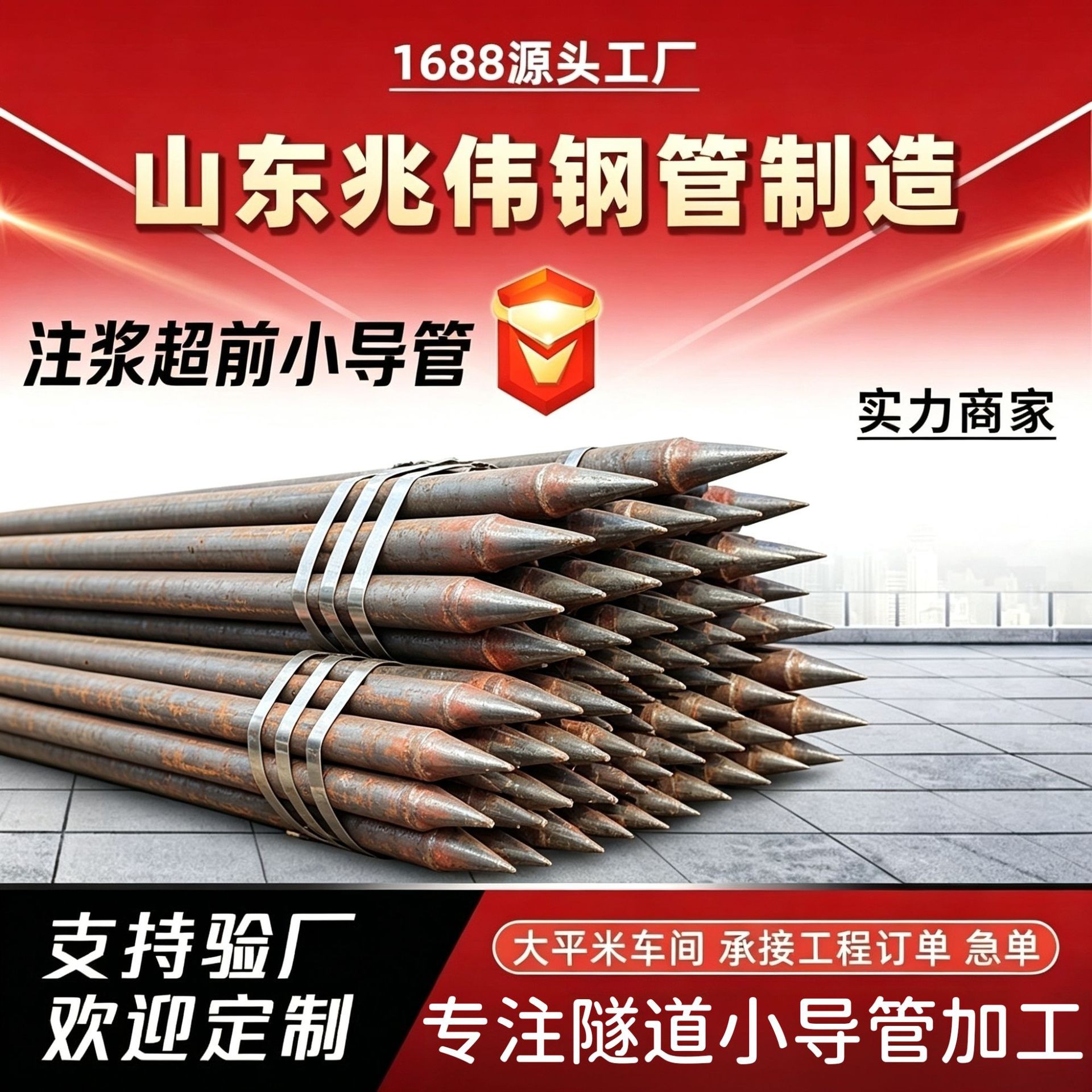 普陀42超前小导管厂家｜隧道注浆锚管锁脚倒刺锁尖打孔加工